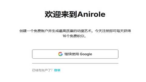 Anirole ai二次元虚拟聊天app最新下载-Anirole剧情互动软件安卓版免费下载