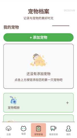 猫狗翻译全能王