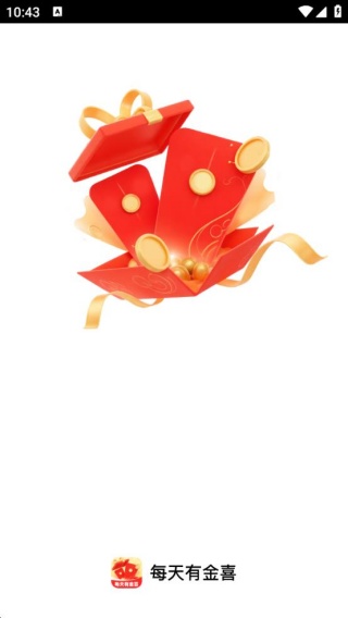 每天有金喜最新版下载