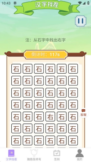 每天有金喜最新版下载