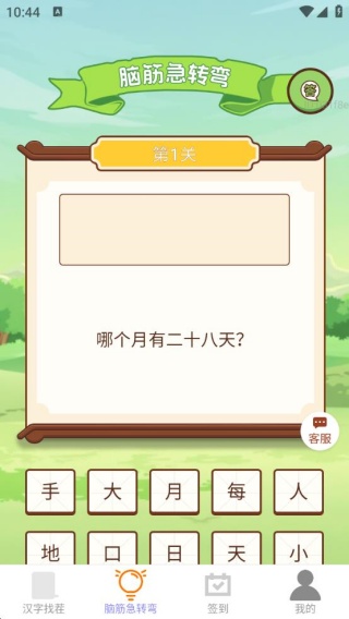 每天有金喜最新版下载