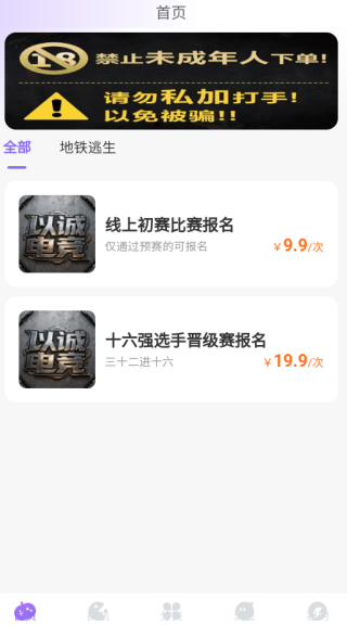 以诚电竞俱乐部app下载