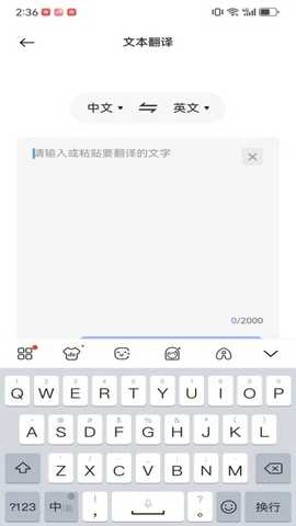 翻译一点通app下载