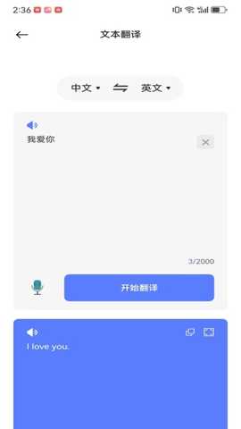 翻译一点通app下载