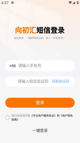 向初汇app下载