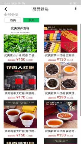 易品甄选最新版下载