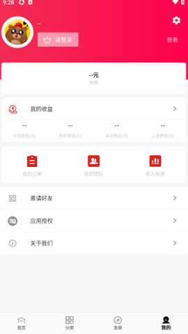 赚赚熊最新版下载