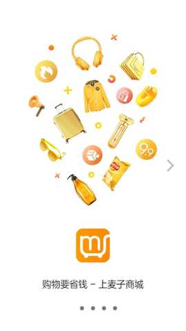 麦子商城最新版下载