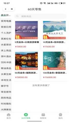 麦子商城最新版下载