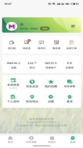 麦子商城最新版下载