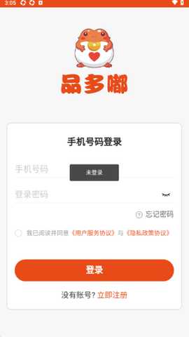 品多嘟购物软件下载