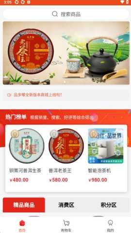 品多嘟购物软件下载