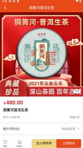 品多嘟购物软件下载