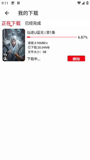 花小猪影视APP官方下载安卓最新版-花小猪影视APP正版下载2025免费版v1.0.0