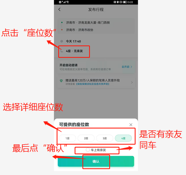 滴滴顺风车车主版