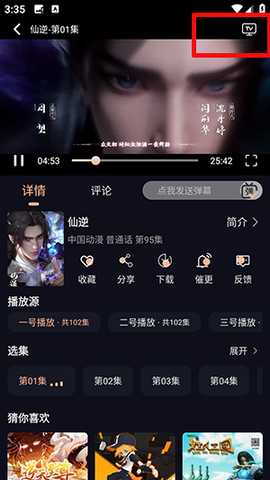 动漫岛动漫APP正版下载安卓免费版-动漫岛动漫APP手机版下载免费最新版v1.01