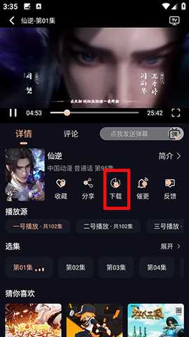 动漫岛动漫APP正版下载安卓免费版-动漫岛动漫APP手机版下载免费最新版v1.01