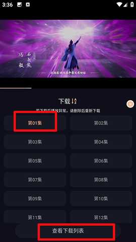 动漫岛动漫APP正版下载安卓免费版-动漫岛动漫APP手机版下载免费最新版v1.01
