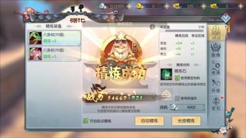 武林外传十年之约手游