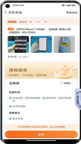小当竞拍APP最新版