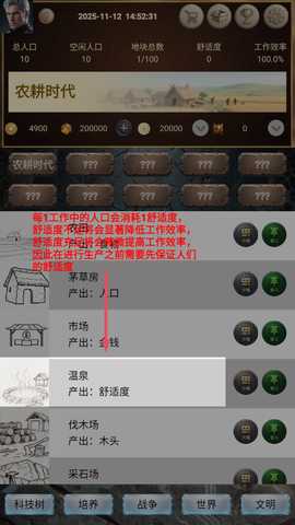 文明进化史破解版金钱反加