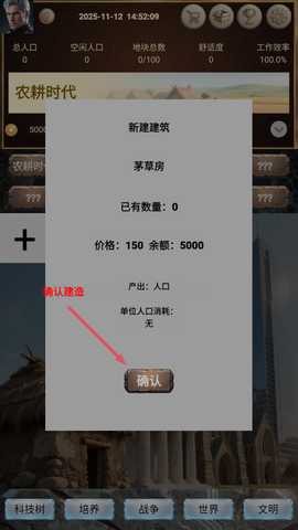 文明进化史破解版金钱反加