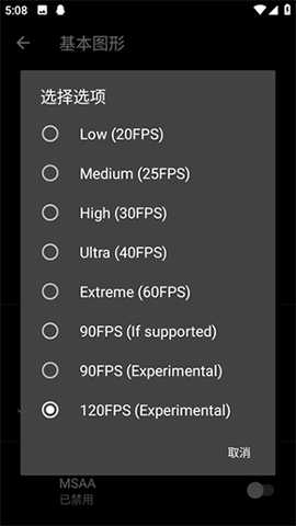 PGT工具箱下载安卓最新版v0.24.9-PGT+画质修改器120帧超高清下载
