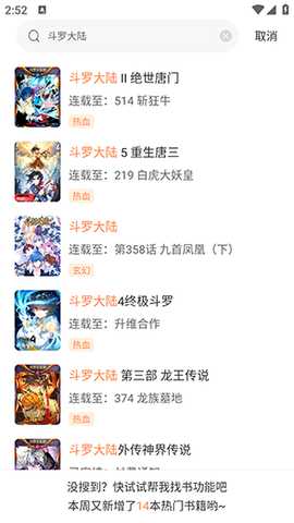 漫画岛漫画免费手机版下载-漫画岛漫画免费阅读下载安卓最新版v1.02