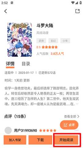 漫画岛漫画免费手机版下载-漫画岛漫画免费阅读下载安卓最新版v1.02