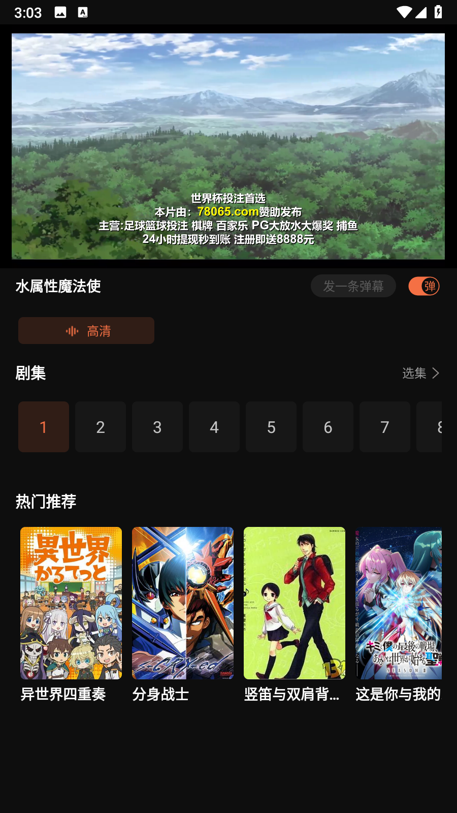 抖漫动漫9.1免费追番神器app安卓下载-抖漫动漫9.1软件弹幕追番内置源版下载