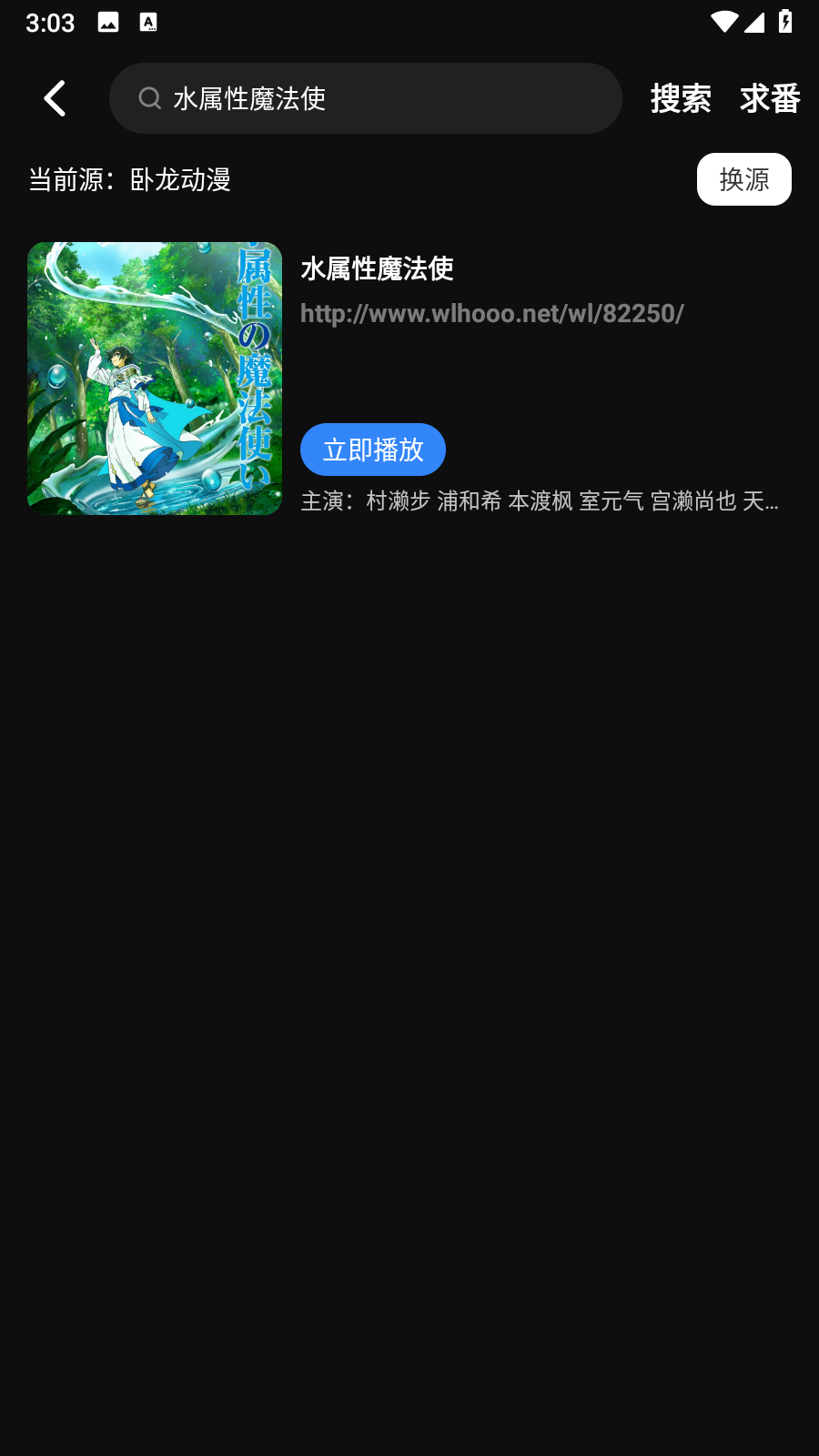 抖漫动漫9.1免费追番神器app安卓下载-抖漫动漫9.1软件弹幕追番内置源版下载