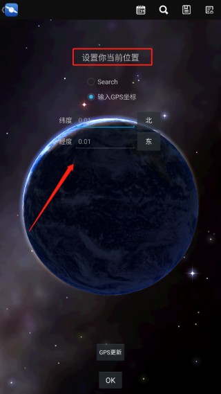 starchart星图观星高清汉化版app下载-starchart星图星空软件专业版安卓下载