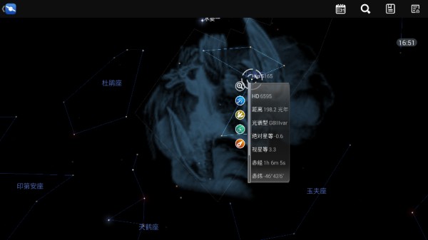 starchart星图观星高清汉化版app下载-starchart星图星空软件专业版安卓下载