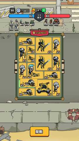 进击的小兵免广告版(Combo Legion)