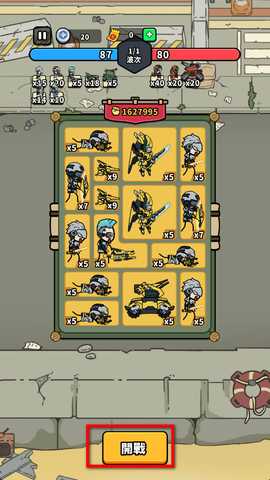 进击的小兵免广告版(Combo Legion)