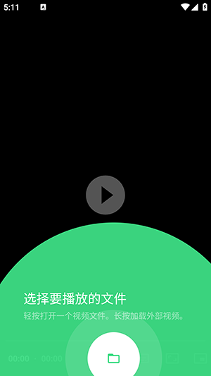 Just Player(Legacy)安卓版下载-Just Player原盘杜比视界下载最新版v0.199-legacy