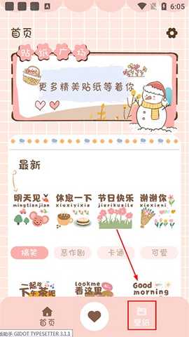 猫和兔贴纸热门表情包app最新版手机下载-猫和兔贴纸软件免费版官方版下载