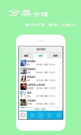 听书宝 4.1.0.0 安卓版 2