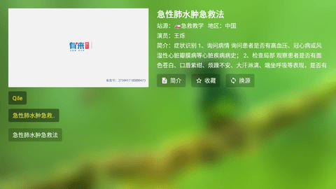 梦想直播 2.4.0 安卓版 3