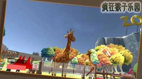 疯狂猴子乐园 15.2.1 安卓版 3