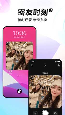 抖音内置小能手模块版 103.0.0 安卓版 1