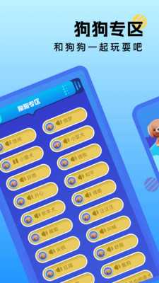狗猫语翻译器 1.1 安卓版 2