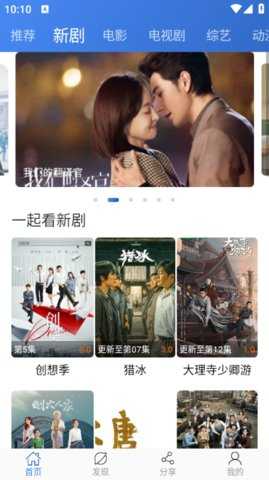 虫虫影视 2.3.9 安卓版 1