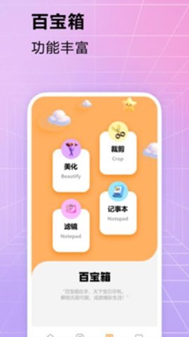 秒画 1.0.2 安卓版 3