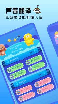 狗猫语翻译器 1.1 安卓版 1