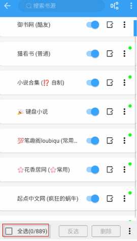 蓝猫小说 1.4.0 官方版 3