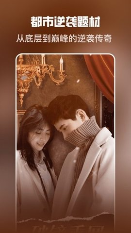 企鹅免费短剧 1.0.0 安卓版 2