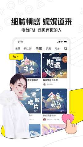 小鹿陪玩 4.0.3 最新版 1