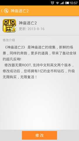 游大师 1.2.0 安卓版 2