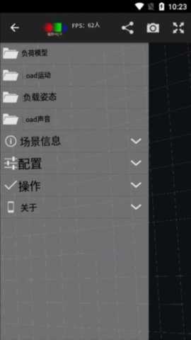 PocketMQO 01.01.07 安卓版 1